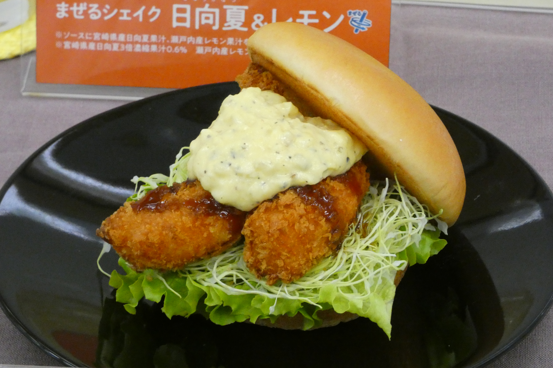 海老エビフライバーガー