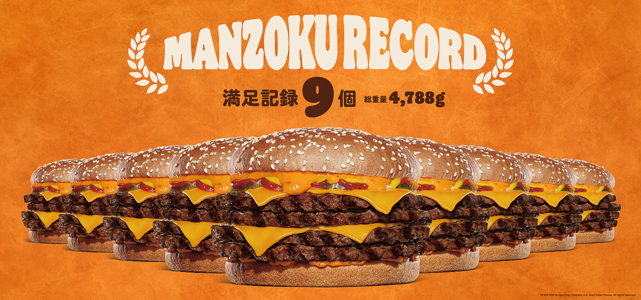 2024年10月開催の「ワンパウンダー チャレンジ2024」第3弾での最高満足記録は9個の総カロリー1万4868kcal、総重量4788g