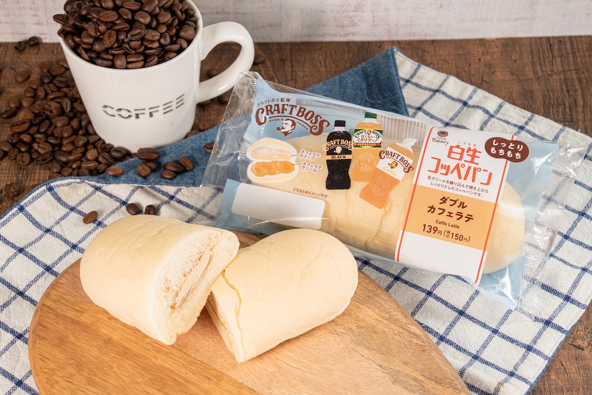 白生コッペパン（ダブルカフェラテ）