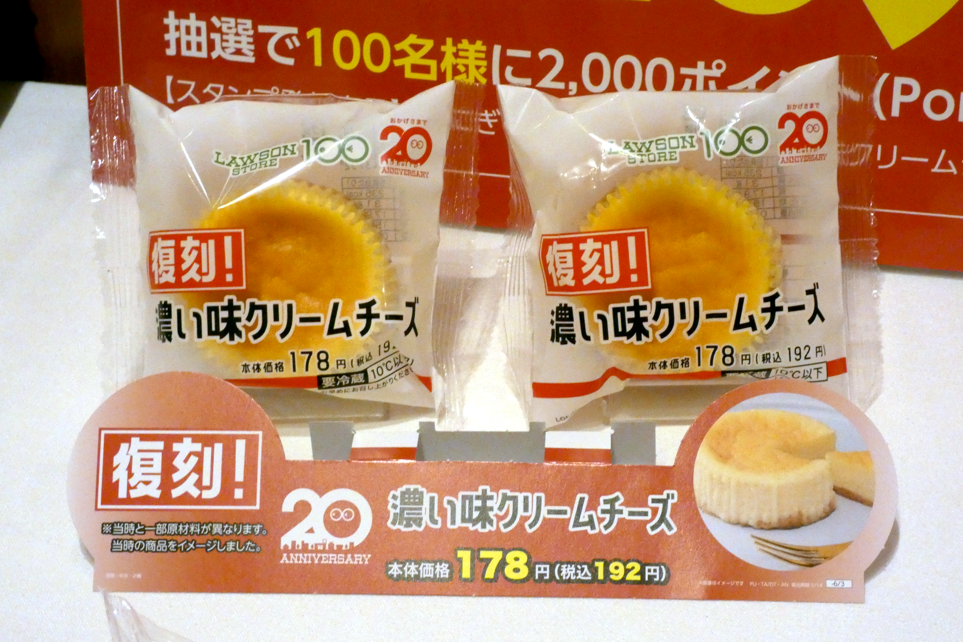 濃い味クリームチーズ