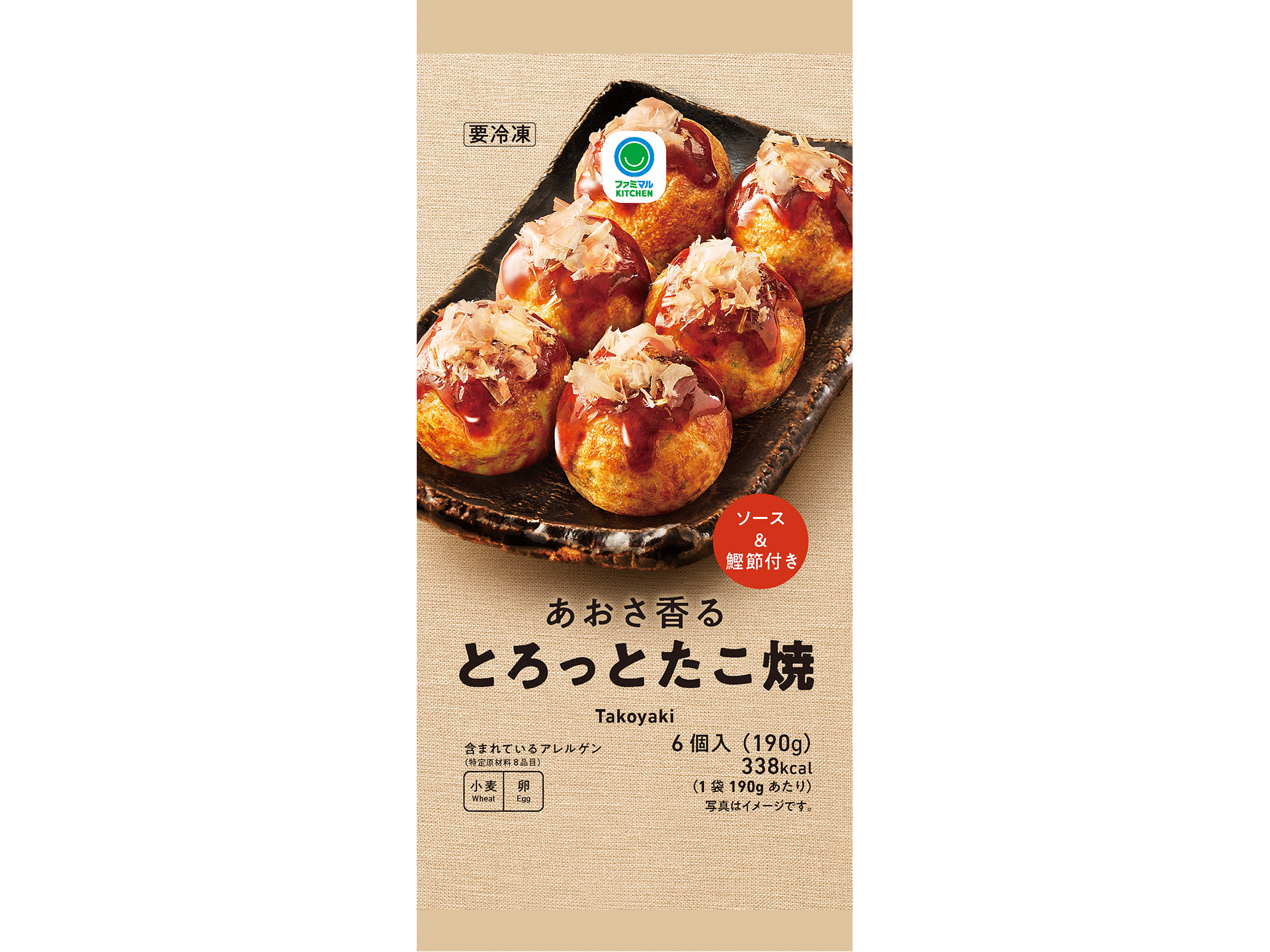 あおさ香るとろっとたこ焼