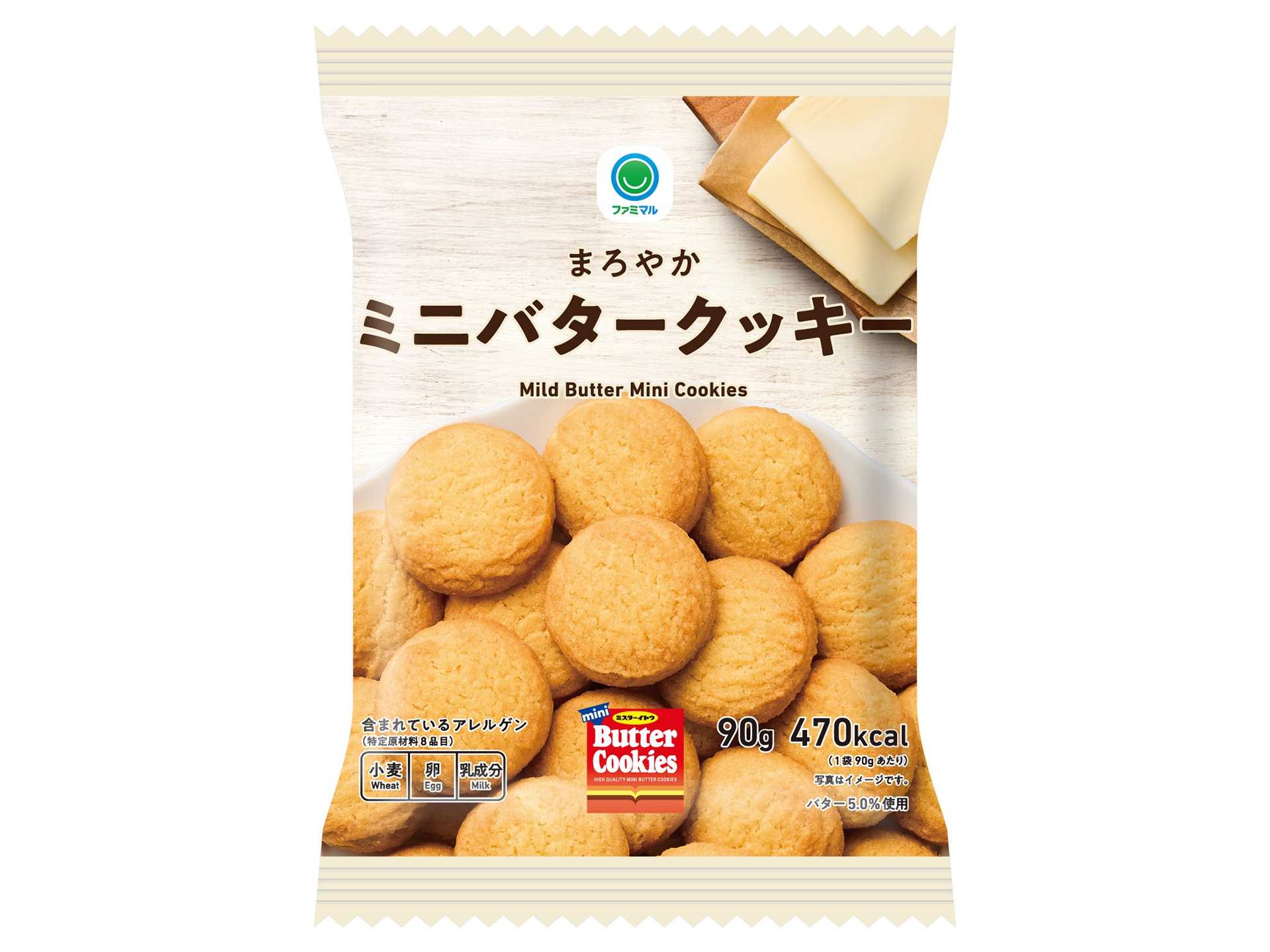 ファミマル お菓子（まろやかミニバタークッキー）