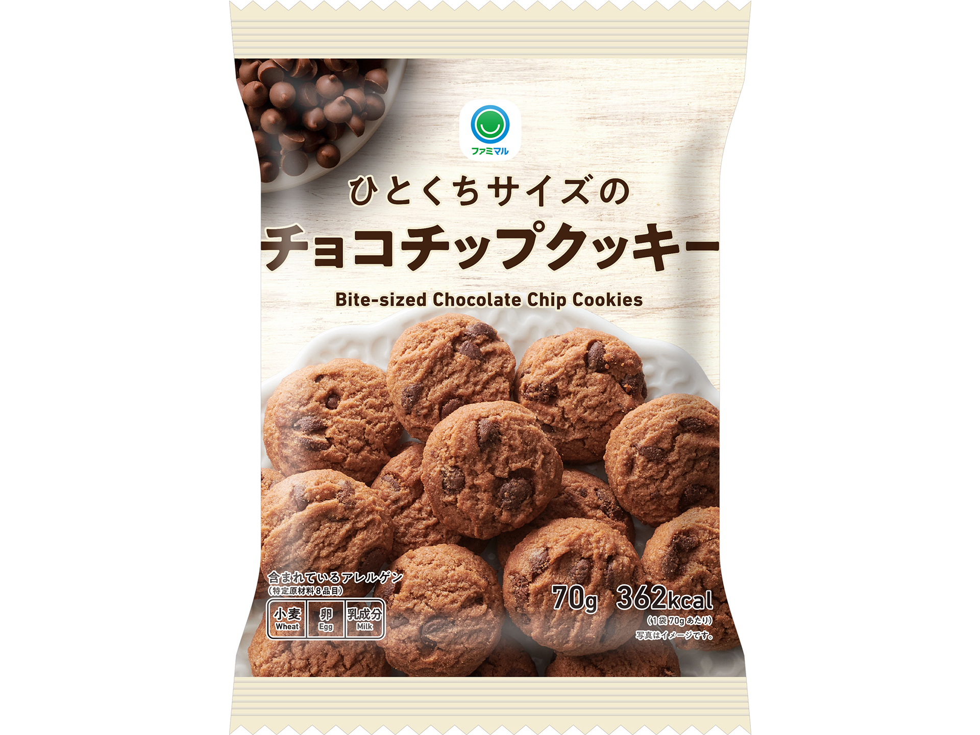 ファミマル お菓子（ひとくちサイズのチョコチップクッキー）