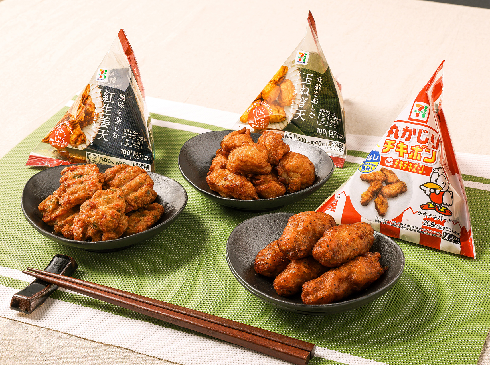 セブン-イレブン「セブンプレミアム 風味を楽しむ紅生姜天」「セブンプレミアム 食感を楽しむ玉ねぎ天」「丸かじりチキボン」