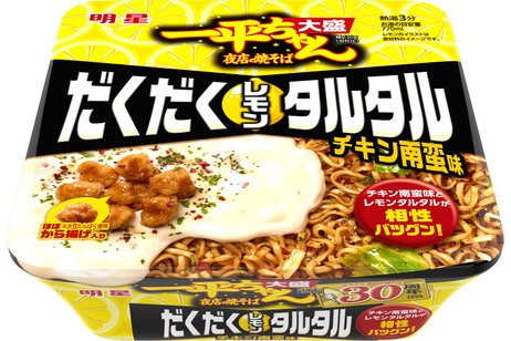 明星「明星 一平ちゃん夜店の焼そば 大盛だくだくレモンタルタルチキン南蛮味」