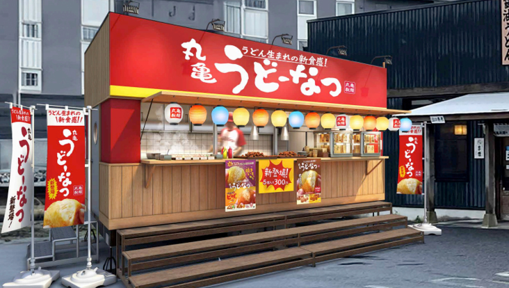 丸亀製麵「丸亀うどーなつ屋」