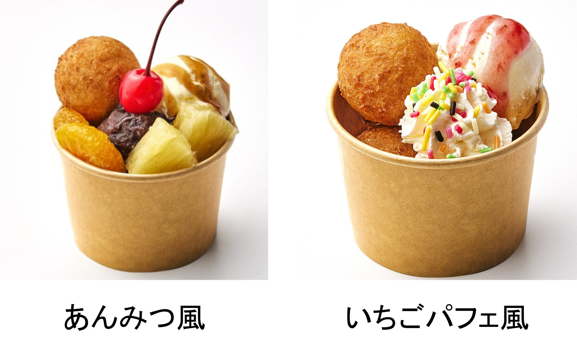 「丸亀うどーなつ もっちもち満喫セット」で、“あんみつ風”と“いちごパフェ風”にしたアレンジ例