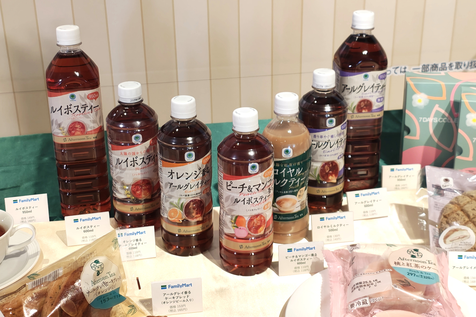 定番のペットボトル紅茶に、期間限定の「ピーチ＆マンゴー香るルイボスティー」が加わる