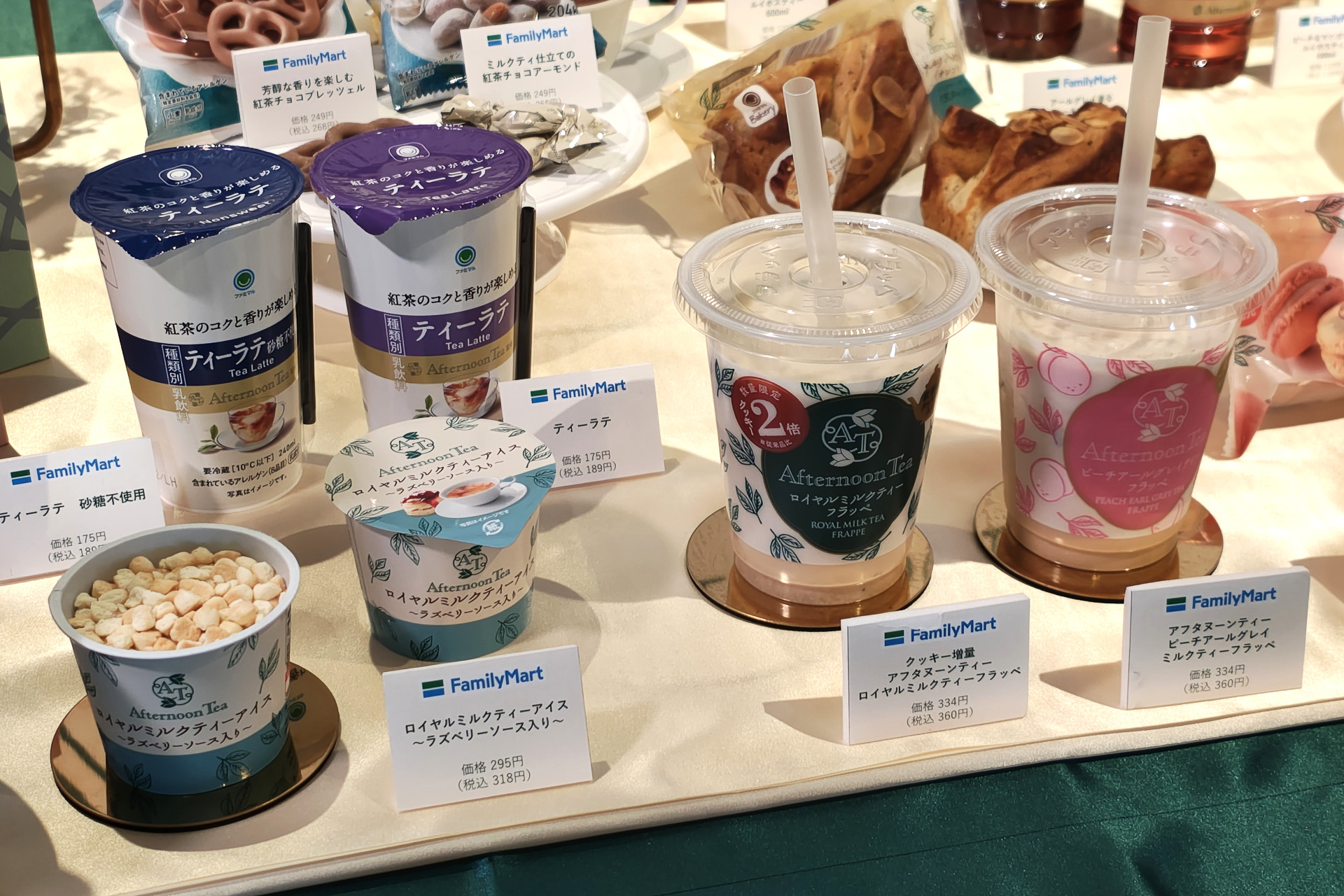 ロイヤルミルクティーフラッペの新作にも注目