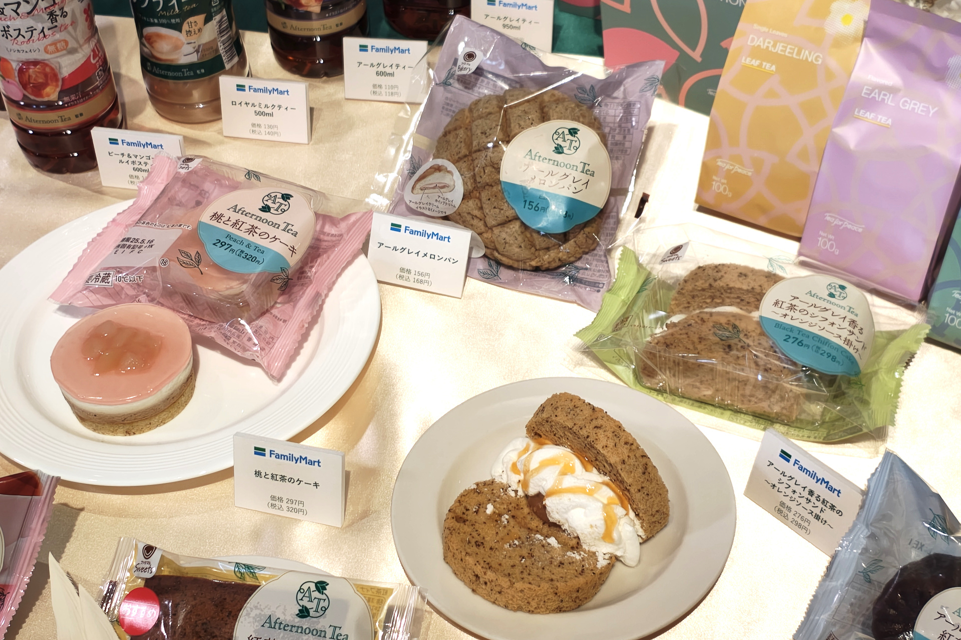 桃と紅茶のケーキ/アールグレイメロンパン