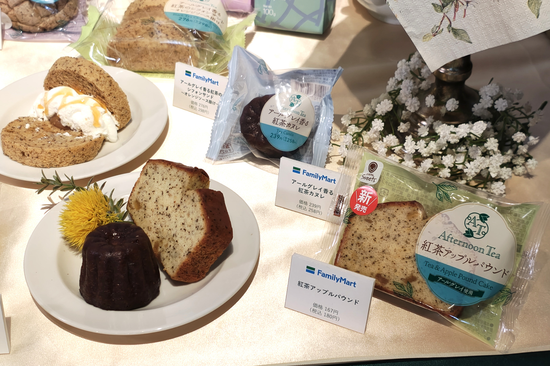 アールグレイ香る紅茶カヌレ/紅茶アップルパウンド