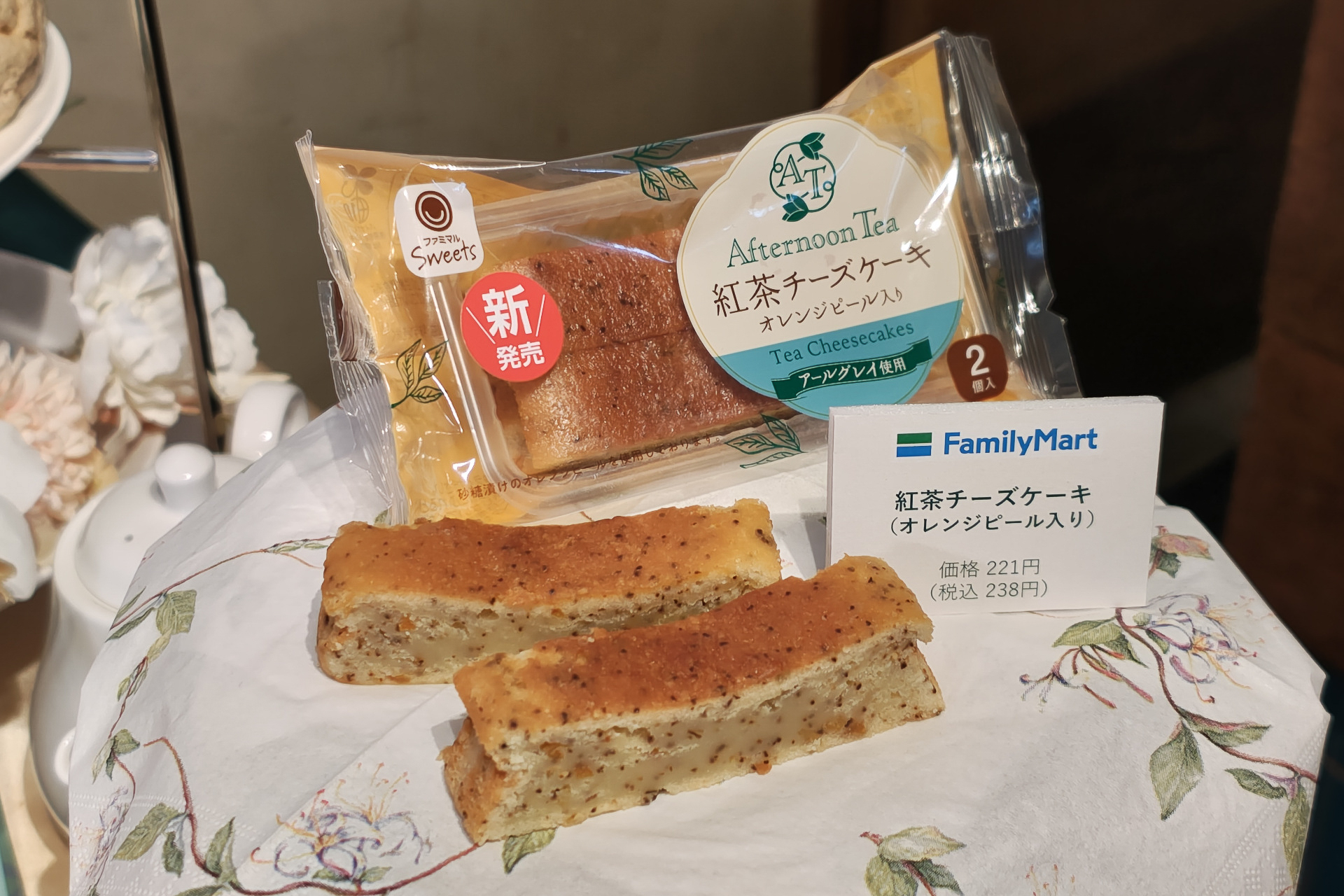 紅茶チーズケーキ（オレンジピール入り）