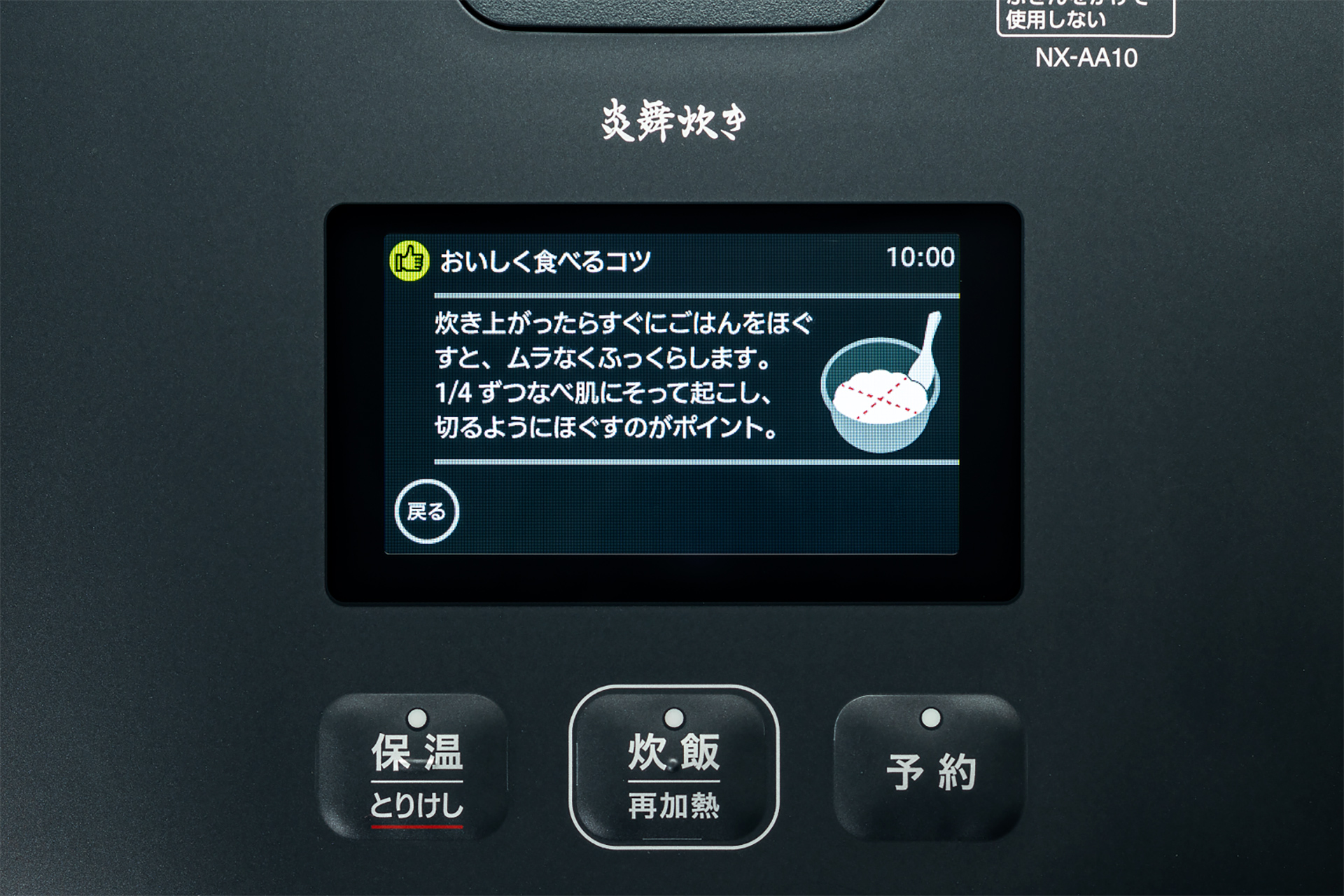 「お好みごはん診断」機能