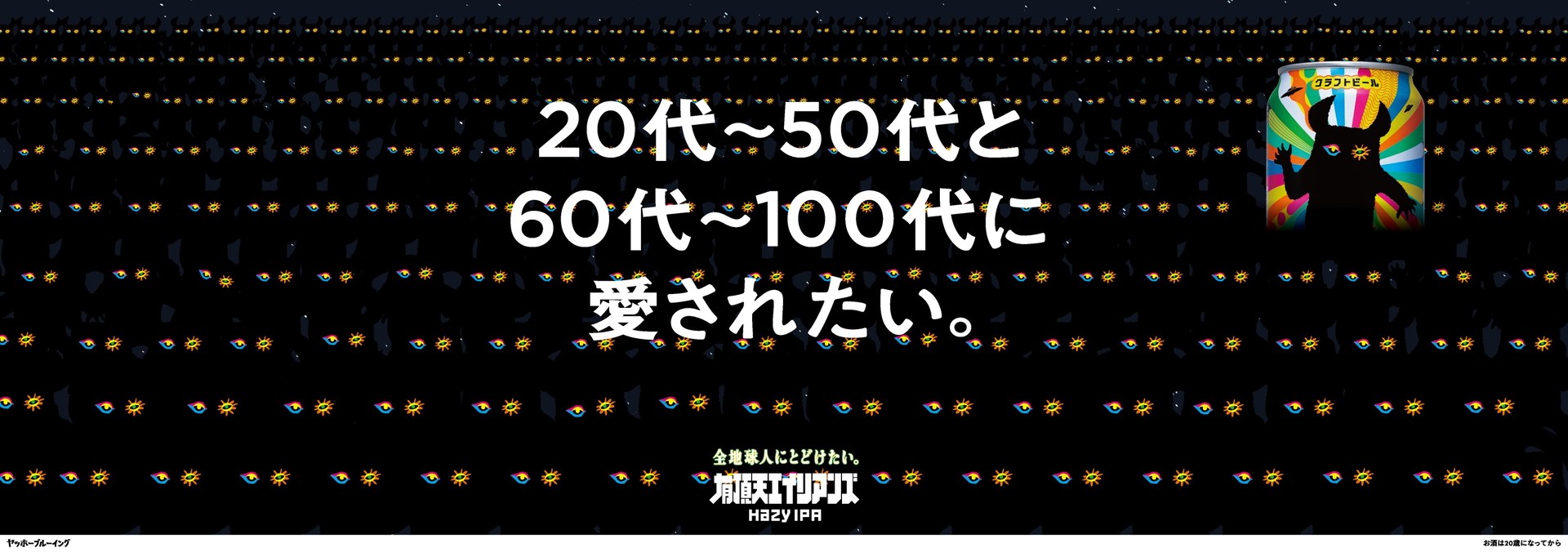 「光る！？有頂天エイリアンズ ラバーコースター」（表）