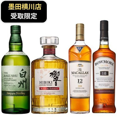 「【墨田横川店受取限定(※数量限定)】白州ストーリー・響BH入り飲み比べ4本セット」（6万2700円）