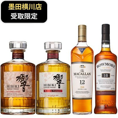 「【墨田横川店受取限定(※数量限定)】響BC・響BH入り飲み比べ4本セット」（6万2700円）