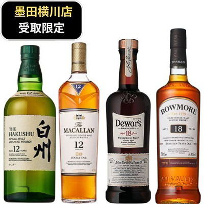 「【墨田横川店受取限定(※数量限定)】白州12年入り飲み比べ4本セット」（6万6000円）