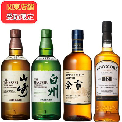 「【関東店舗受取限定(※数量限定)】山崎・白州入り飲み比べ4本セット」（3万3000円）