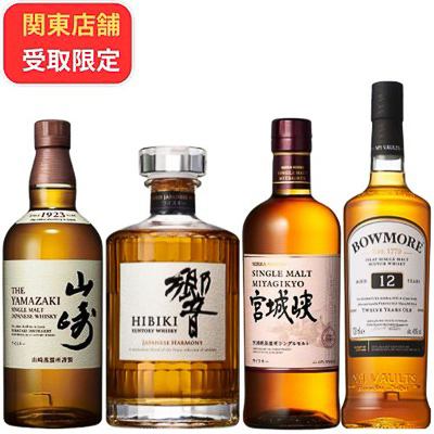 「【関東店舗受取限定(※数量限定)】山崎・響JH入り飲み比べ4本セット」（3万4100円）