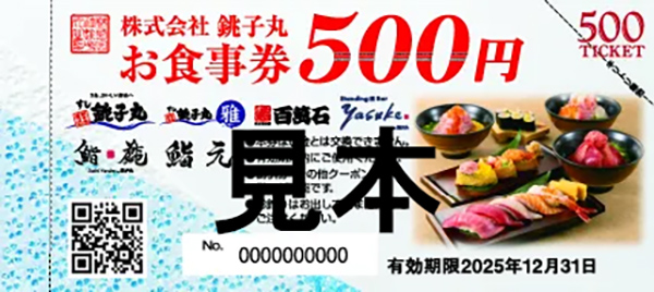 【最優秀賞】3万円分お食事券（3名）