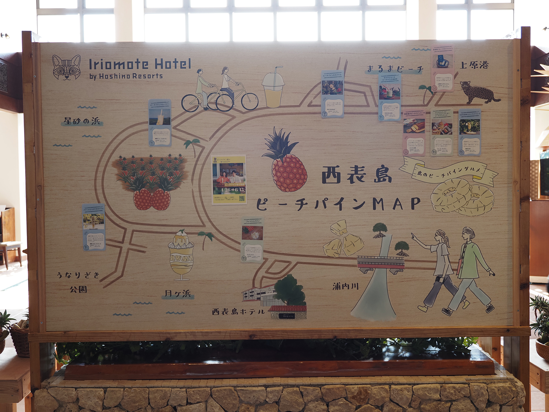 島内の飲食店とメニューを掲示した「西表島ピーチパインMAP」