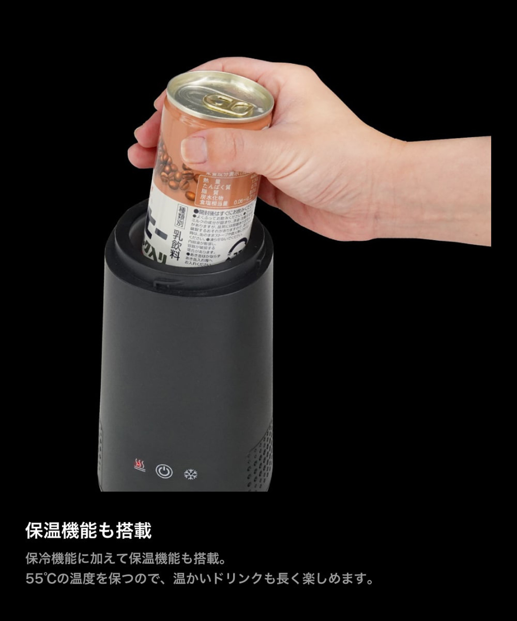 保温機能も搭載