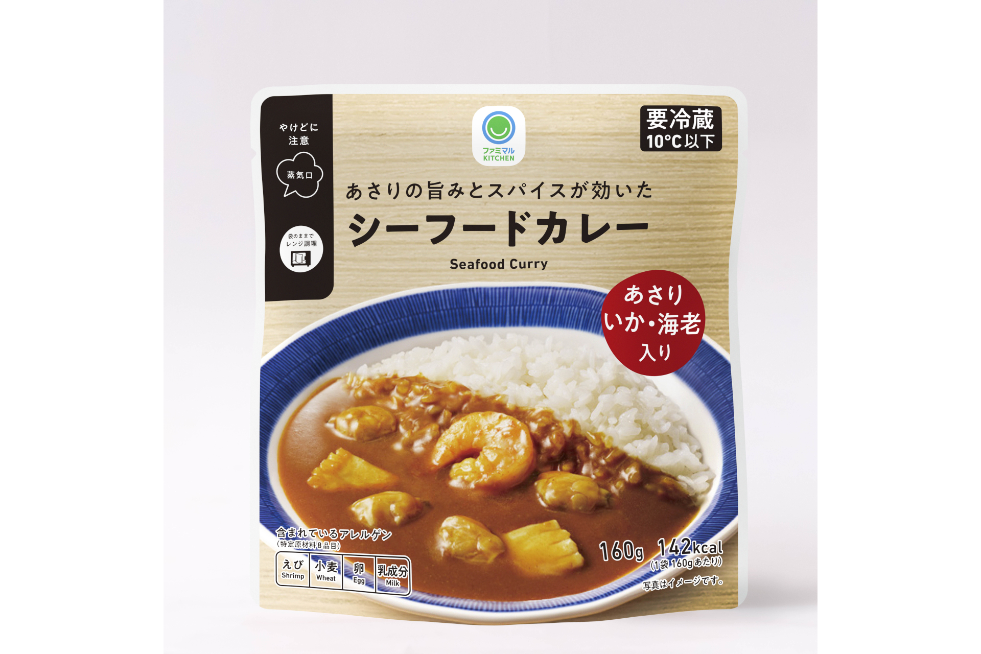 あさりの旨みとスパイスが効いたシーフードカレー