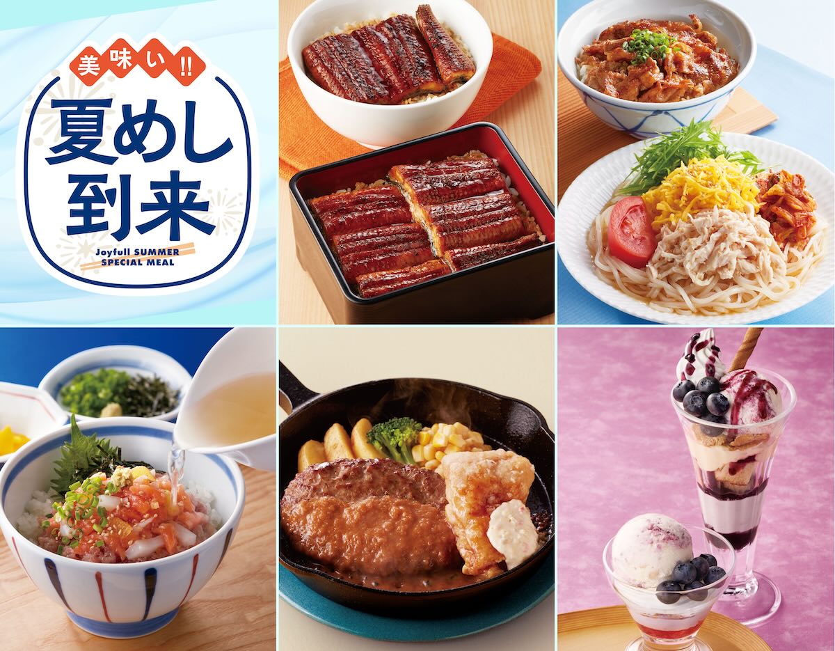 ジョイフル夏限定メニュー「美味い!!夏めし到来」
