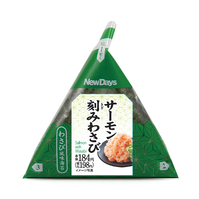 「手巻わさび風味海苔　サーモン刻みわさびおにぎり」（198円）