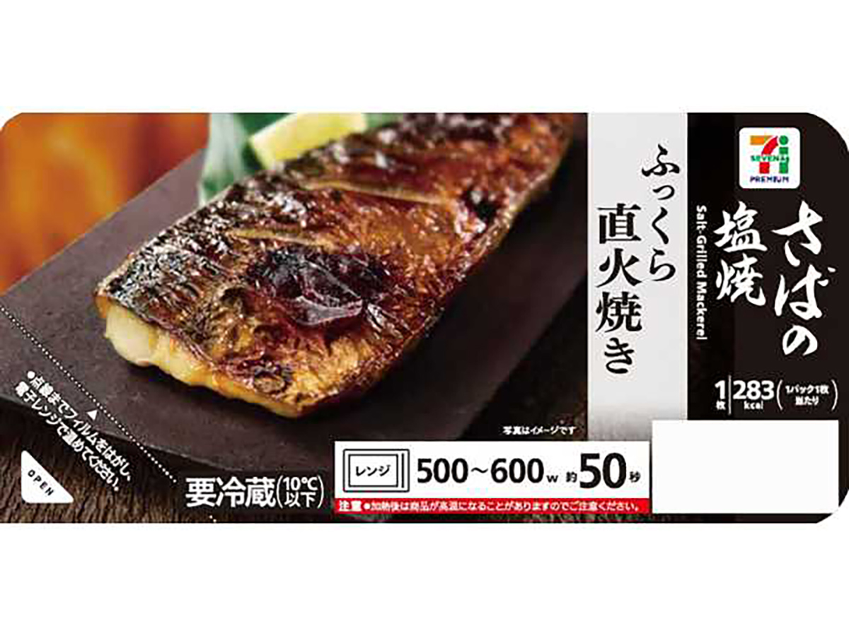 「セブンプレミアム さばの味噌煮」