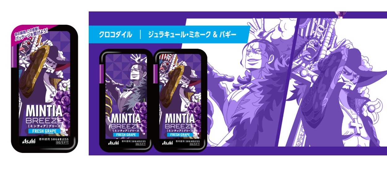 ミンティアブリーズ フレッシュグレープ