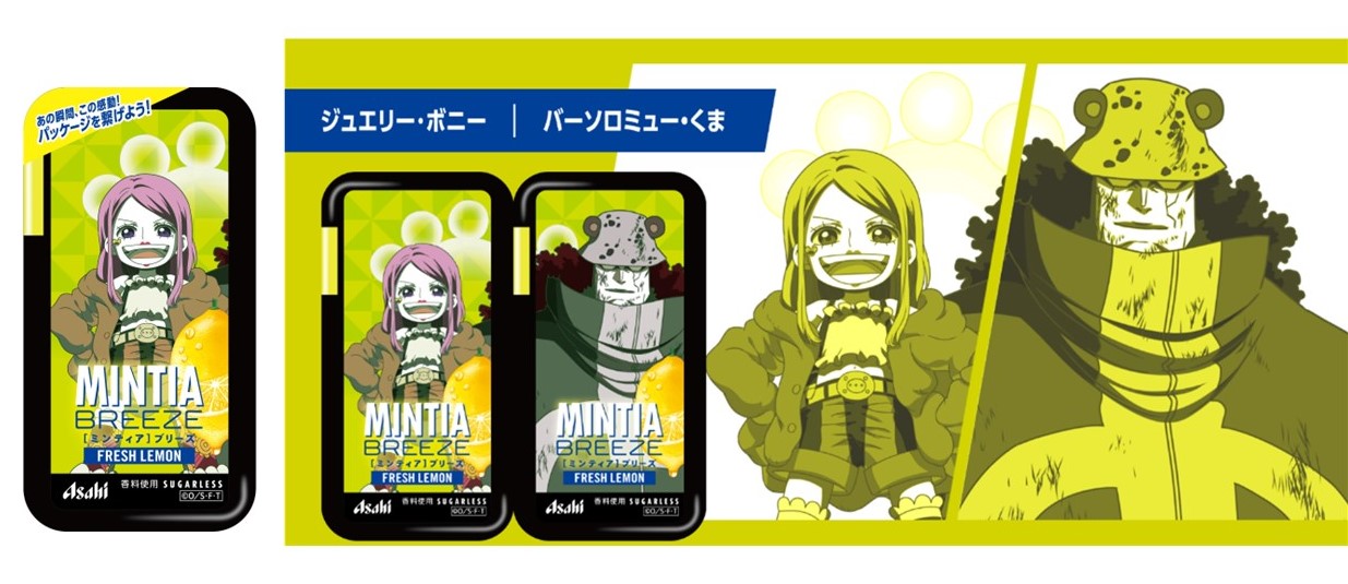 ミンティアブリーズ フレッシュレモン