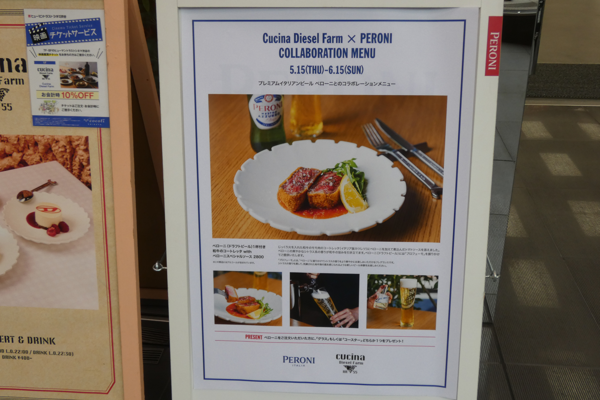 特別メニューの紹介