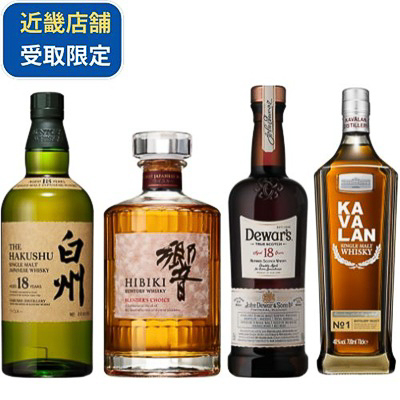 「白州18年入り飲み比べ4本セット」（11万円）