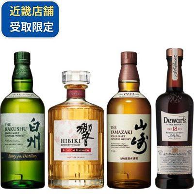 「白州SD、響BH入り4本飲み比べセット」（5万5000円）