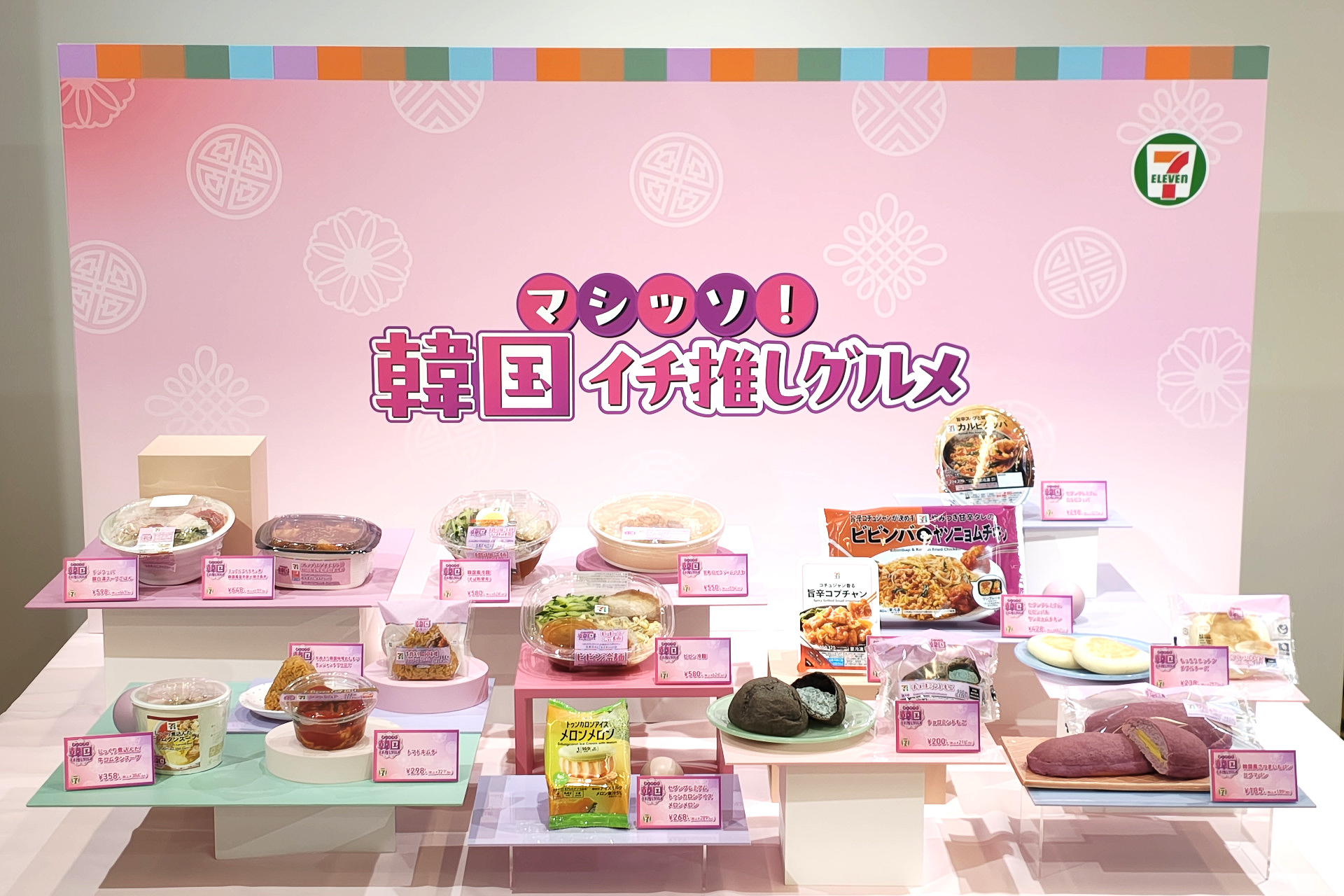 セブン-イレブン「マシッソ！韓国イチ推しグルメ」第1弾