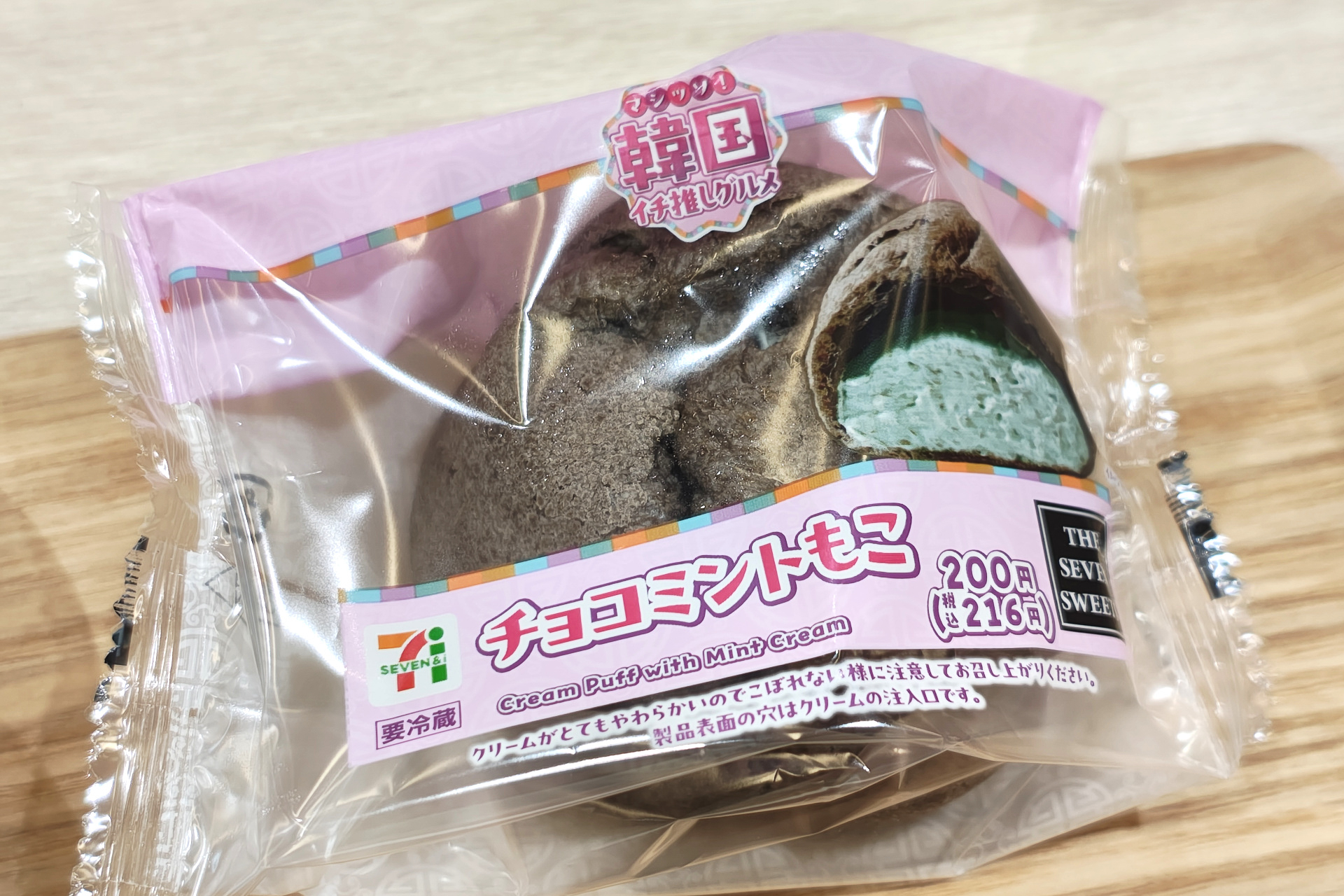 人気の「もこ」とトレンドのチョコミントの組み合わせ