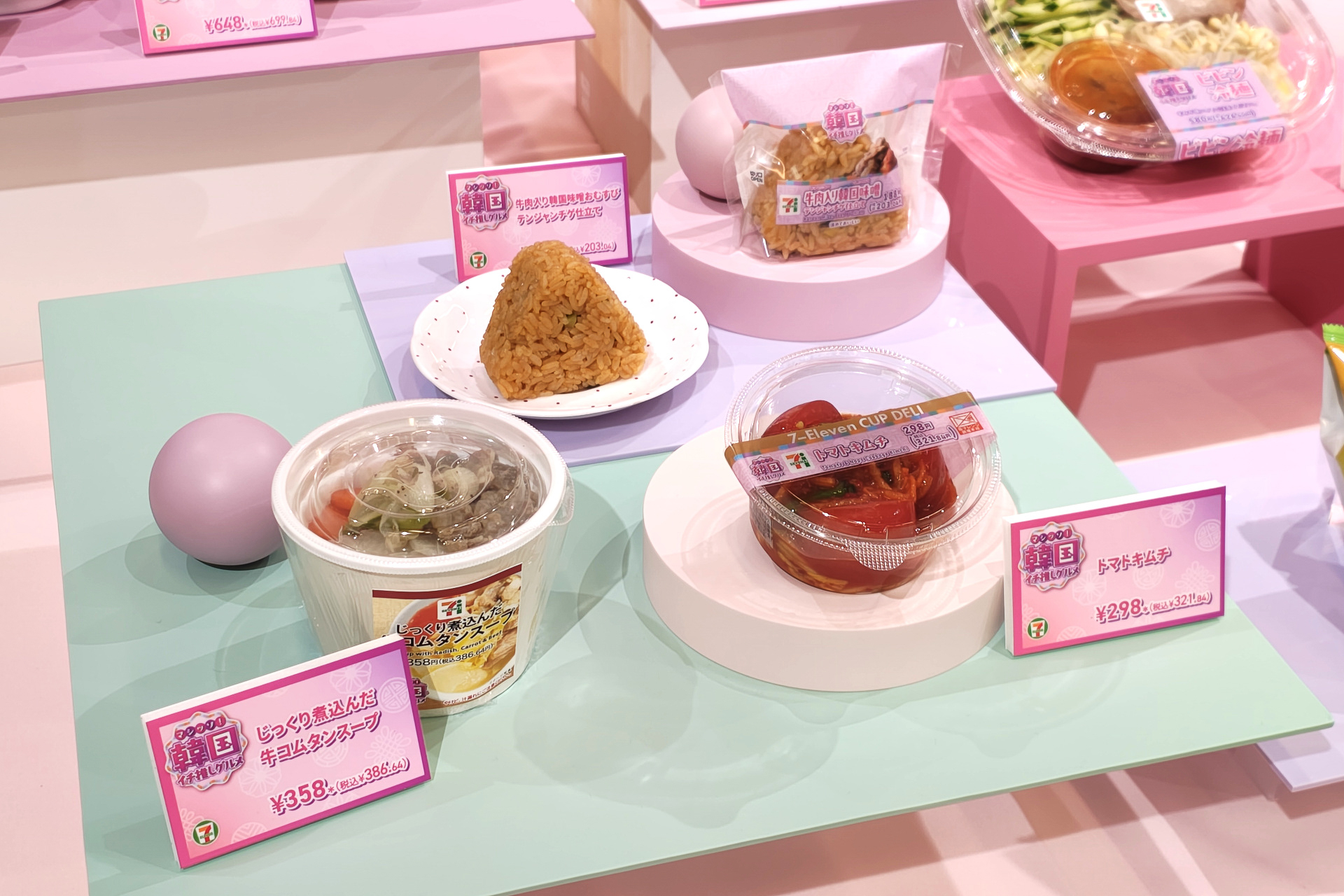 牛肉入り 韓国味噌おむすびテンジャンチゲ仕立て/じっくり煮込んだ牛コムタンスープ/トマトキムチ