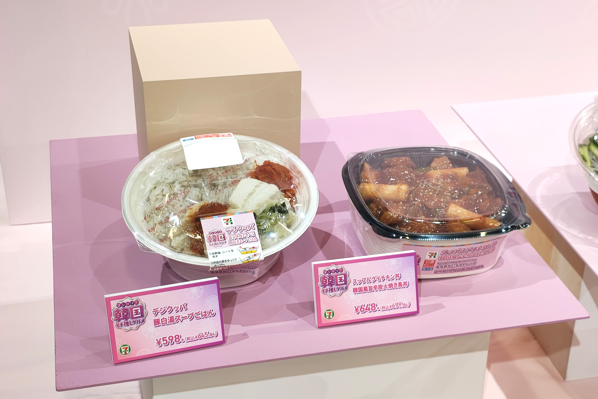 デジクッパ 豚白湯スープごはん/スップルグイチキン丼 韓国風旨辛炭火焼き鳥丼