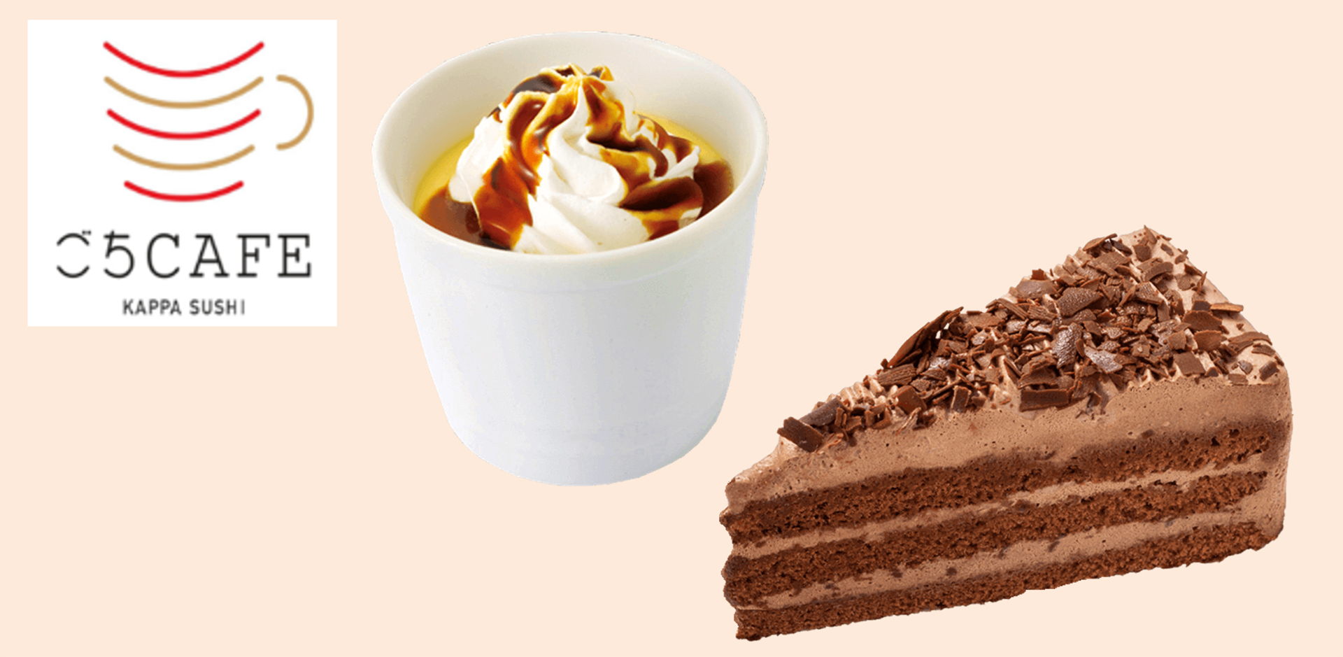 「かっぱの定番スイーツ食べ比べ」（650円～）