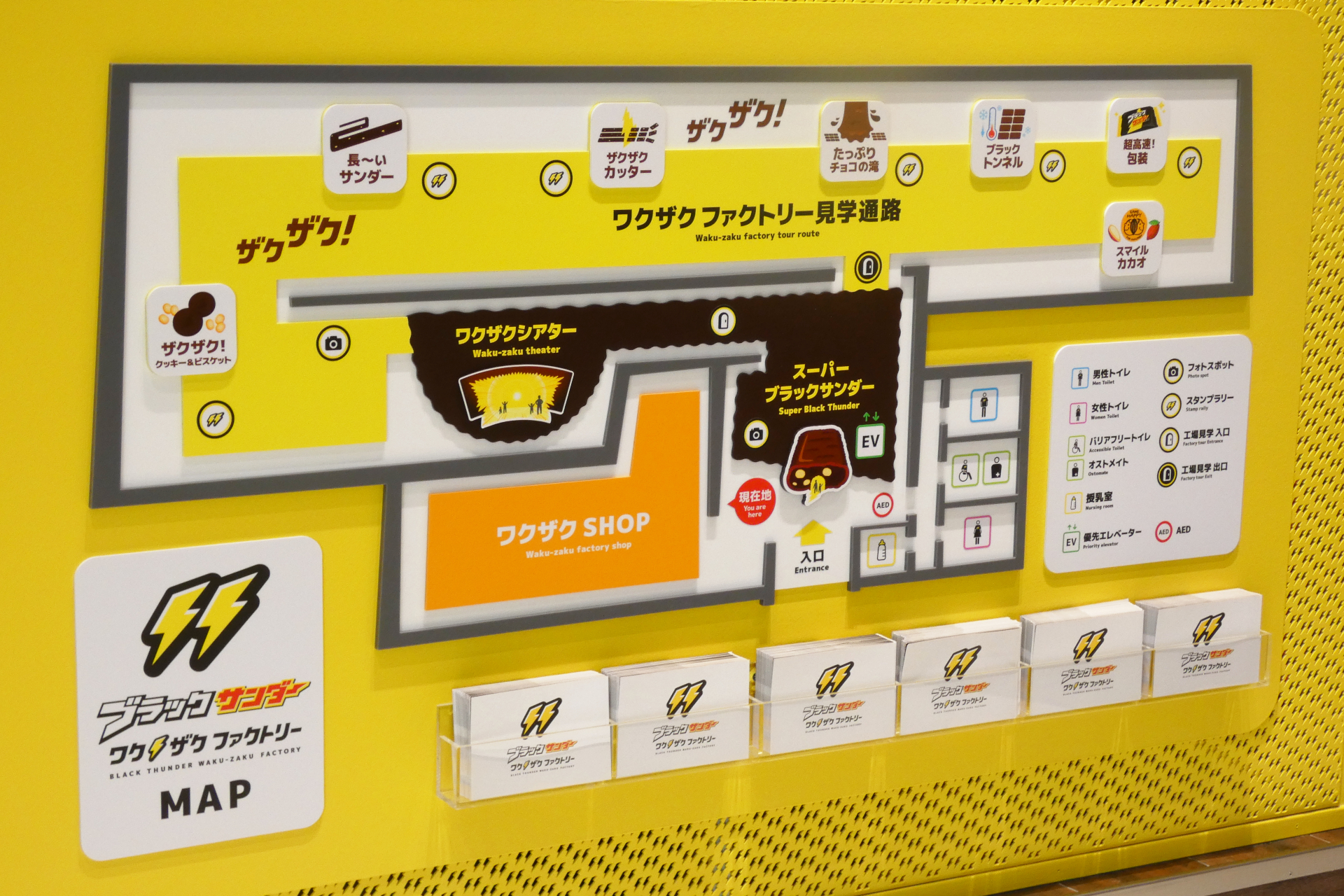 ワク⚡ザクファクトリーのマップ