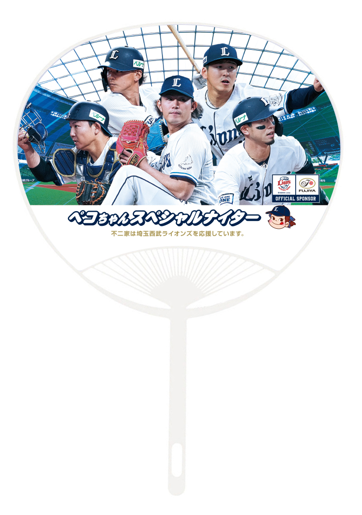 オリジナルデザインの「枝付きうちわ」