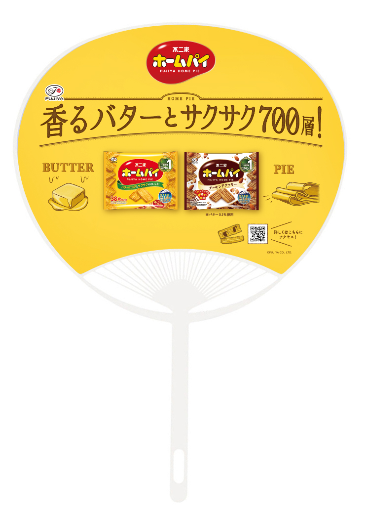 オリジナルデザインの「枝付きうちわ」