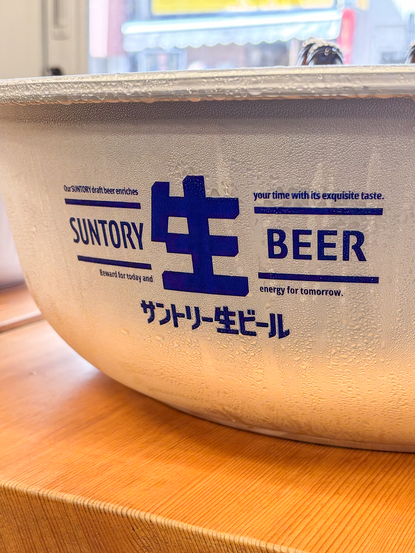 タライにたっぷりの氷でキンキンに冷やした「サントリー生ビール」