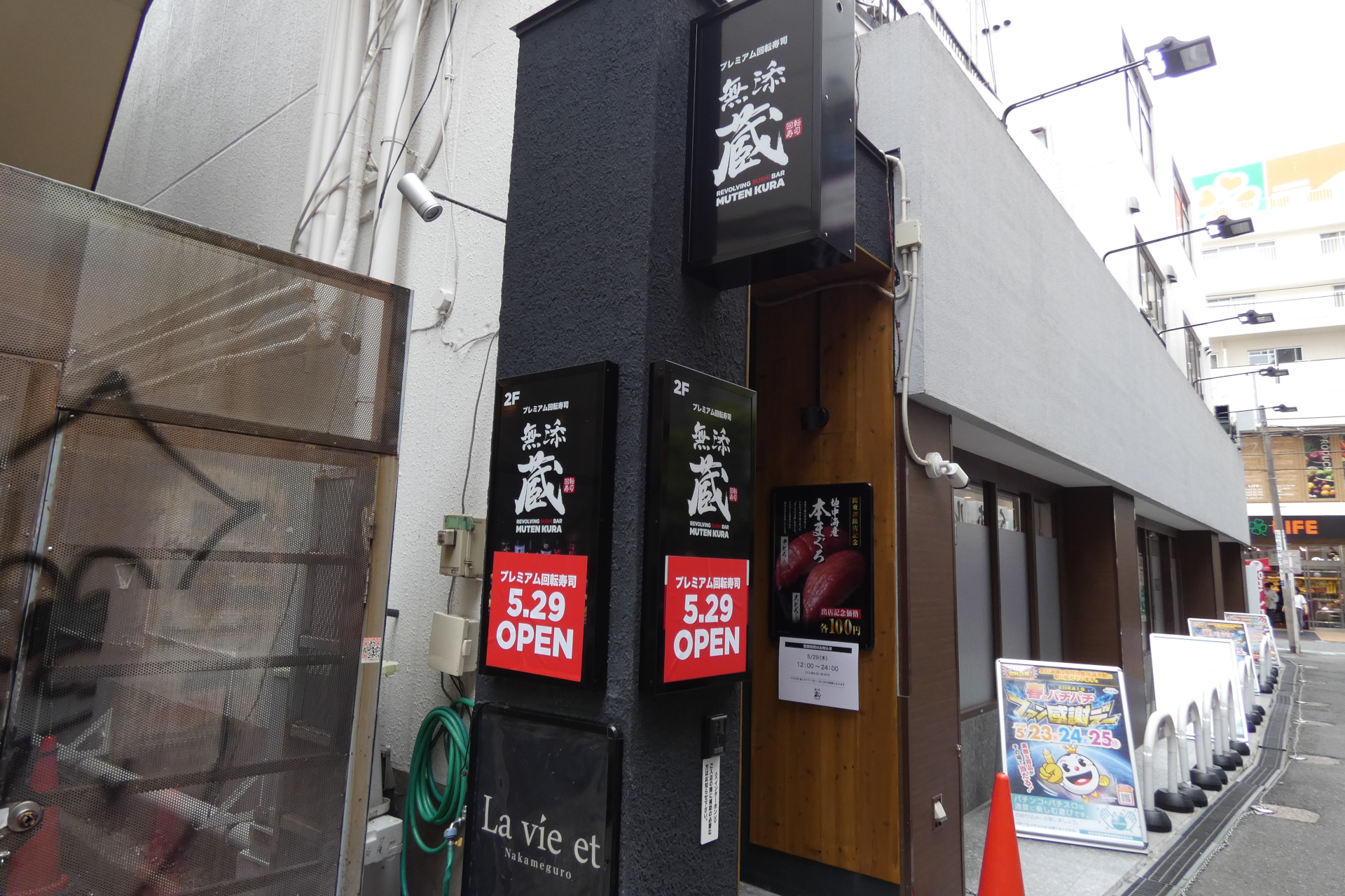 中目黒駅から徒歩1～2分の好立地