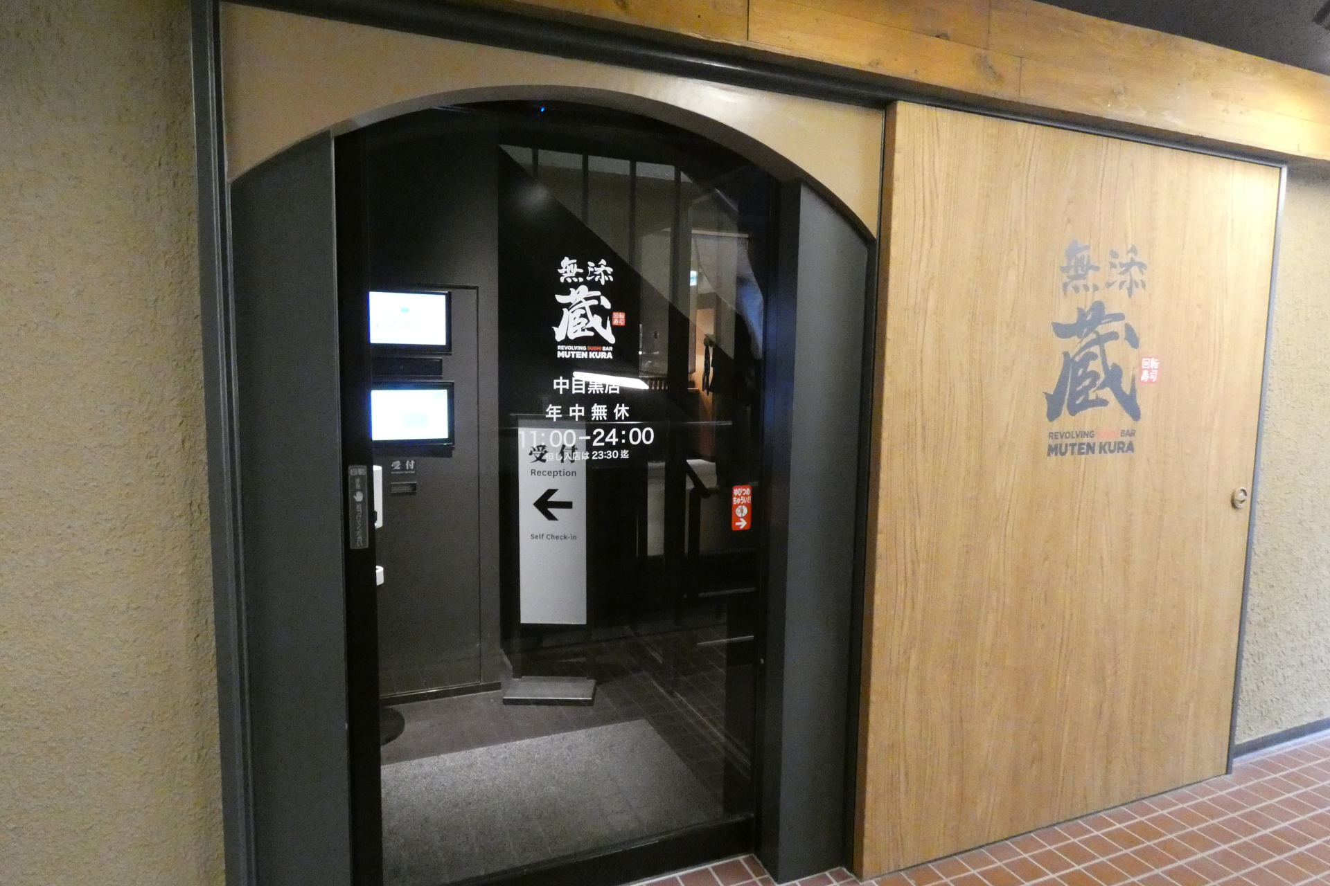 店舗の入口は2階