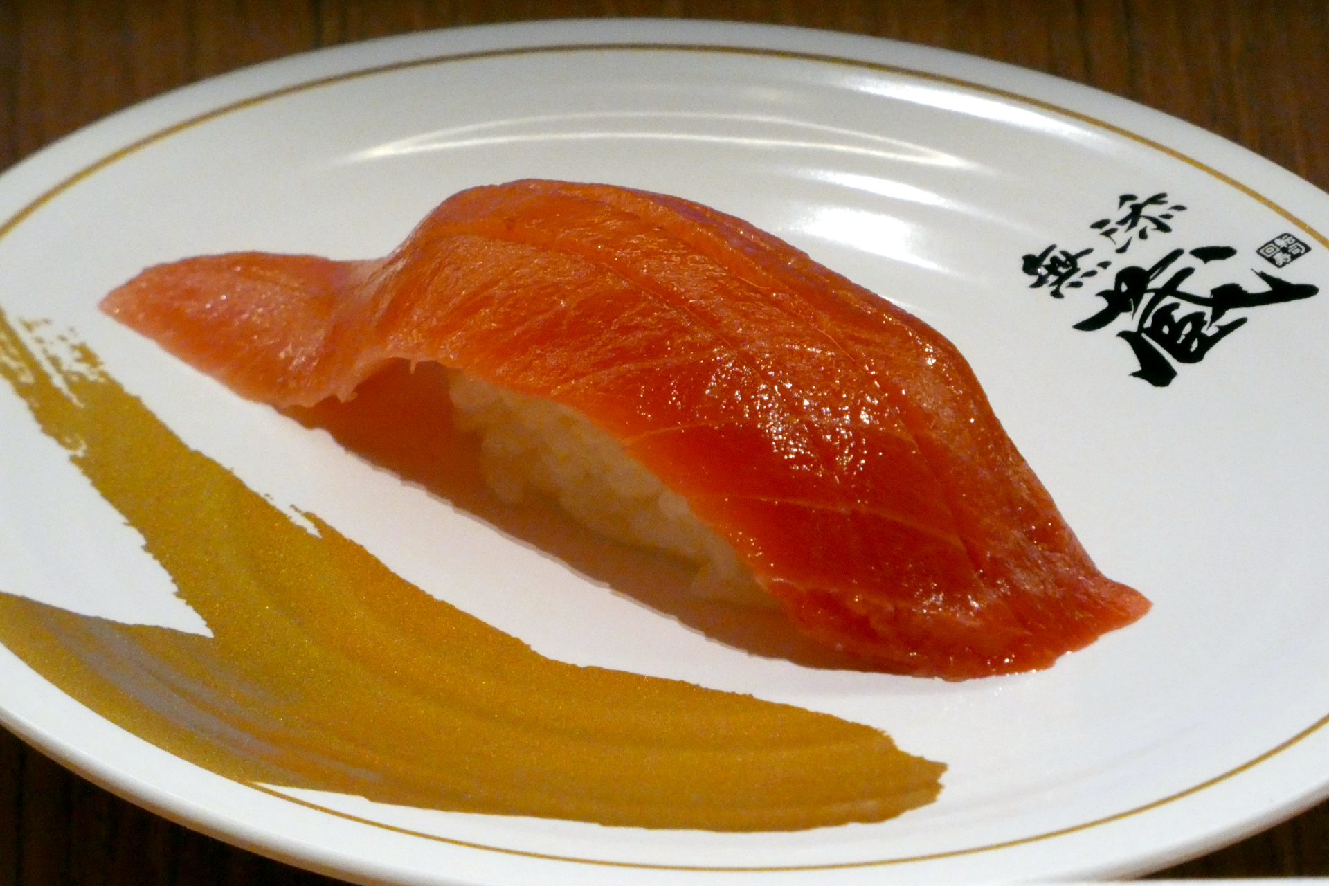 地中海本まぐろ中とろ