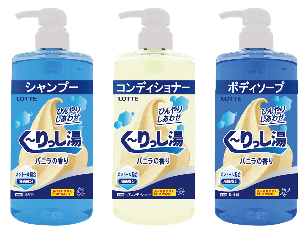 く～りっし湯 シャンプーセット