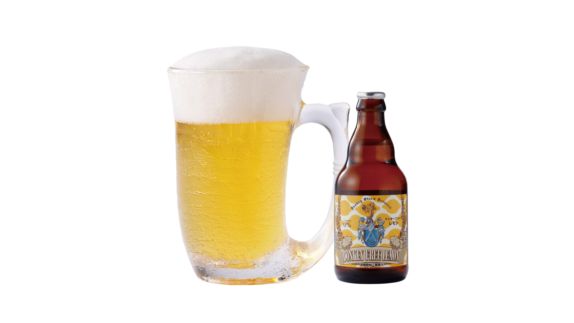 「ドンキーフリー（レモン）」（550円）