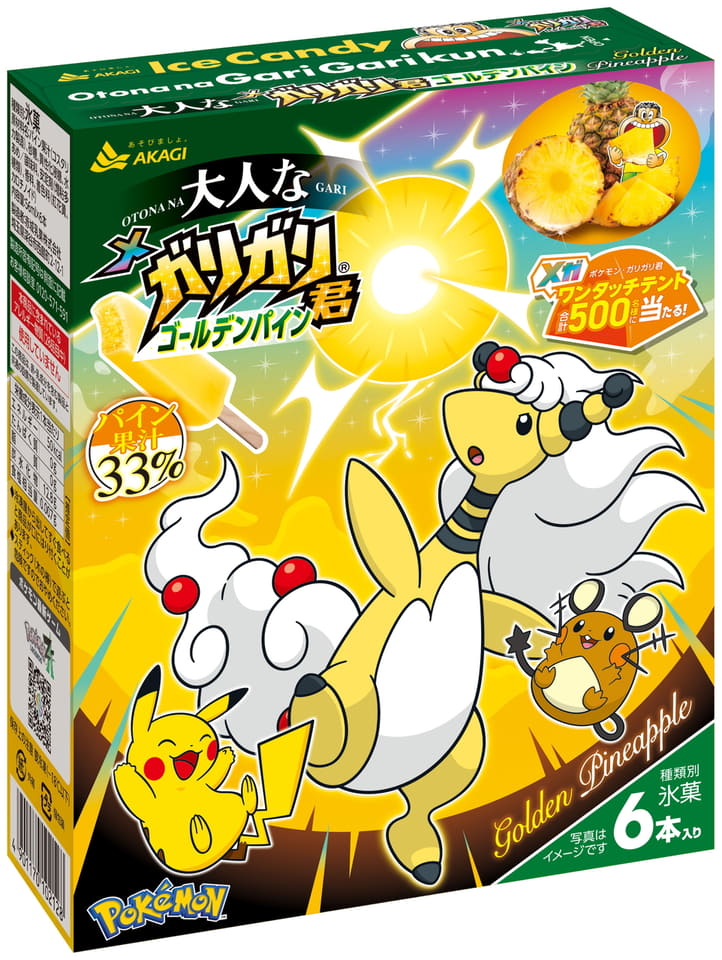 ポケモン - 空箱付 ガリガリ君 ポケモン カード ザルード 当たり棒 ゴールデンパイン ポケモン - 空箱付 ガリガリ君 ポケモン カード ザルード 当たり